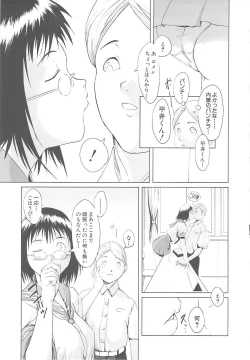 Page 105 of Inkoukamitsu