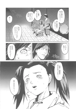 Page 140 of Inkoukamitsu