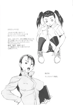 Page 193 of Inkoukamitsu