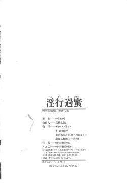 Page 200 of Inkoukamitsu