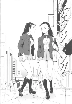 Page 30 of Inkoukamitsu