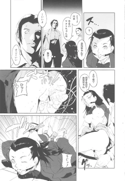 Page 39 of Inkoukamitsu