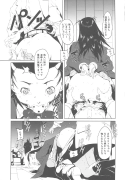 Page 41 of Inkoukamitsu