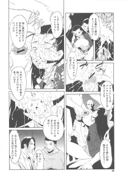 Page 44 of Inkoukamitsu