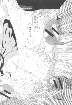 Page 58 of Inkoukamitsu