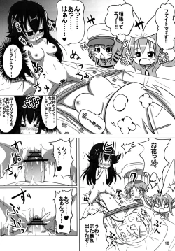 Page 17 of Ohanabatake e ~ Joutai!