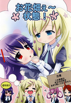 Download Ohanabatake e ~ Joutai!