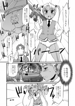 Page 12 of Gekiretsu Bakaslinger