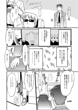 Page 7 of Gekiretsu Bakaslinger