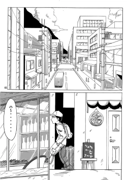 Page 2 of Ryona Cafe 2