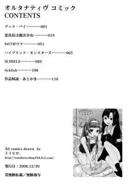 Page 114 of Alternative Comic