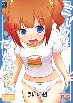 Page 1 of Milk wa Tanpaku shitsu | Milk is Protein