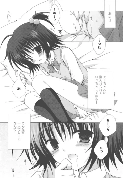 Page 109 of Moehina.