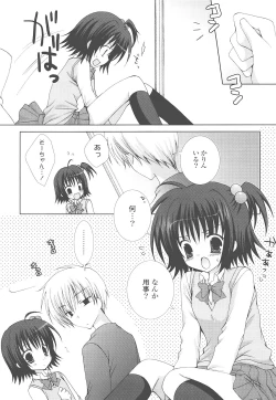 Page 111 of Moehina.