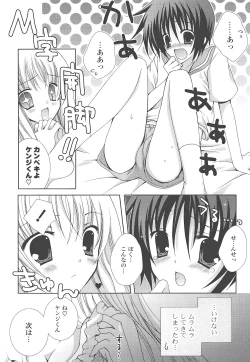 Page 139 of Moehina.