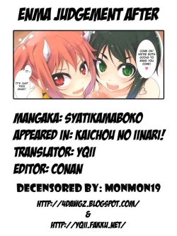 Page 13 of Kaichou no Iinari!