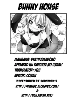 Page 178 of Kaichou no Iinari!