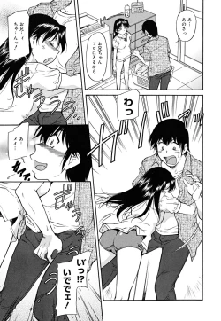 Page 53 of Inner Equal Bloomers