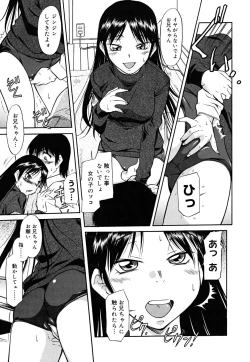 Page 9 of Inner Equal Bloomers