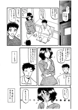 Page 10 of Saneishou