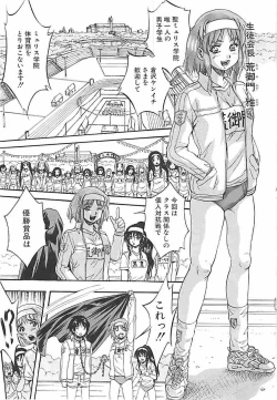 Page 146 of Sei Mullis Gakuin e Youkoso - Welcome to St. Mullis Academy