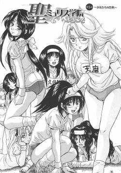 Page 149 of Sei Mullis Gakuin e Youkoso - Welcome to St. Mullis Academy