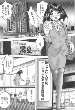 Page 178 of Sei Mullis Gakuin e Youkoso - Welcome to St. Mullis Academy