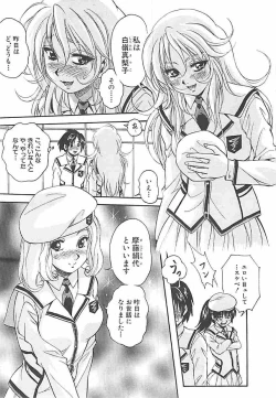 Page 48 of Sei Mullis Gakuin e Youkoso - Welcome to St. Mullis Academy