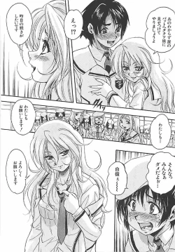 Page 53 of Sei Mullis Gakuin e Youkoso - Welcome to St. Mullis Academy