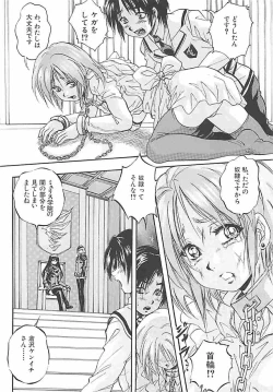 Page 79 of Sei Mullis Gakuin e Youkoso - Welcome to St. Mullis Academy