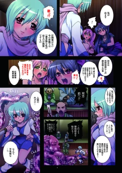 Page 4 of Onna Niku Ninpouchou