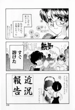 Page 115 of Yorimeki Chiya-chan | The Best Selection by Chiya