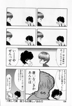 Page 126 of Yorimeki Chiya-chan | The Best Selection by Chiya