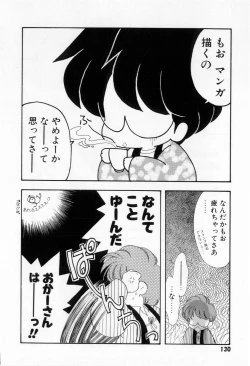 Page 132 of Yorimeki Chiya-chan | The Best Selection by Chiya