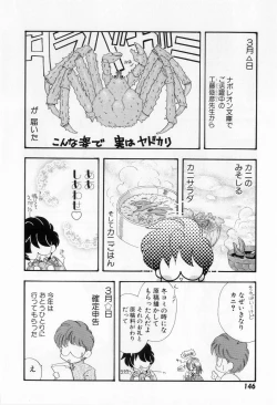 Page 148 of Yorimeki Chiya-chan | The Best Selection by Chiya