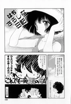 Page 155 of Yorimeki Chiya-chan | The Best Selection by Chiya