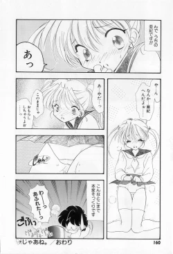 Page 162 of Yorimeki Chiya-chan | The Best Selection by Chiya