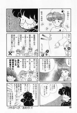 Page 22 of Yorimeki Chiya-chan | The Best Selection by Chiya