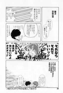 Page 30 of Yorimeki Chiya-chan | The Best Selection by Chiya