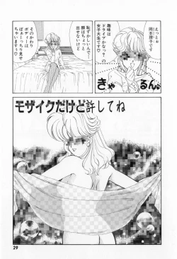 Page 31 of Yorimeki Chiya-chan | The Best Selection by Chiya