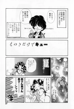 Page 39 of Yorimeki Chiya-chan | The Best Selection by Chiya