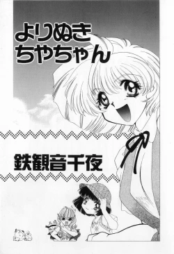 Page 3 of Yorimeki Chiya-chan | The Best Selection by Chiya