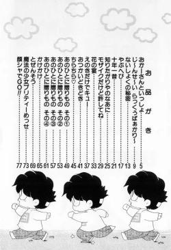 Page 4 of Yorimeki Chiya-chan | The Best Selection by Chiya