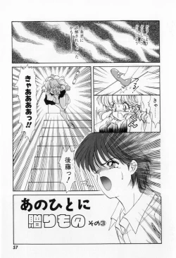 Page 59 of Yorimeki Chiya-chan | The Best Selection by Chiya