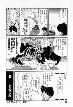 Page 74 of Yorimeki Chiya-chan | The Best Selection by Chiya