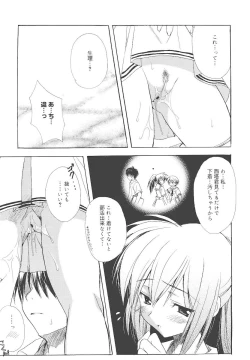 Page 100 of Dreamsicle