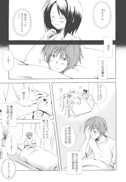 Page 156 of Dreamsicle