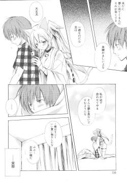 Page 161 of Dreamsicle