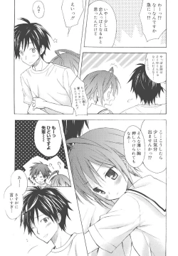 Page 16 of Dreamsicle