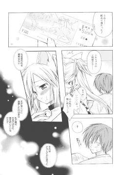 Page 172 of Dreamsicle